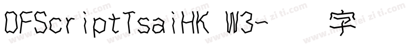 DFScriptTsaiHK W3字体转换